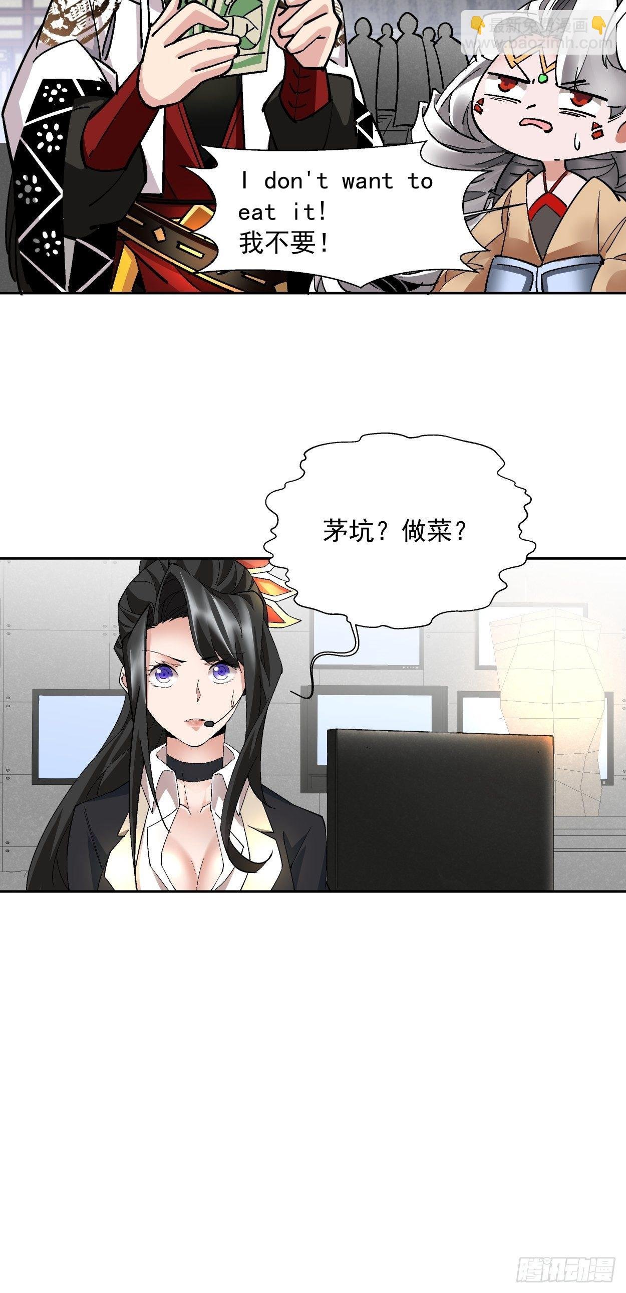 第十七回 大王蜗牛