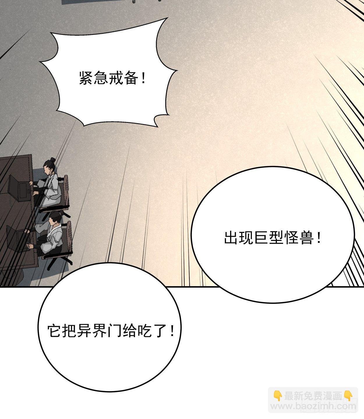 第十七回 大王蜗牛
