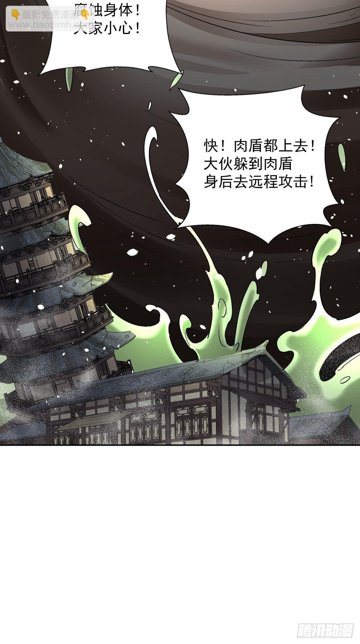 第十七回 大王蜗牛