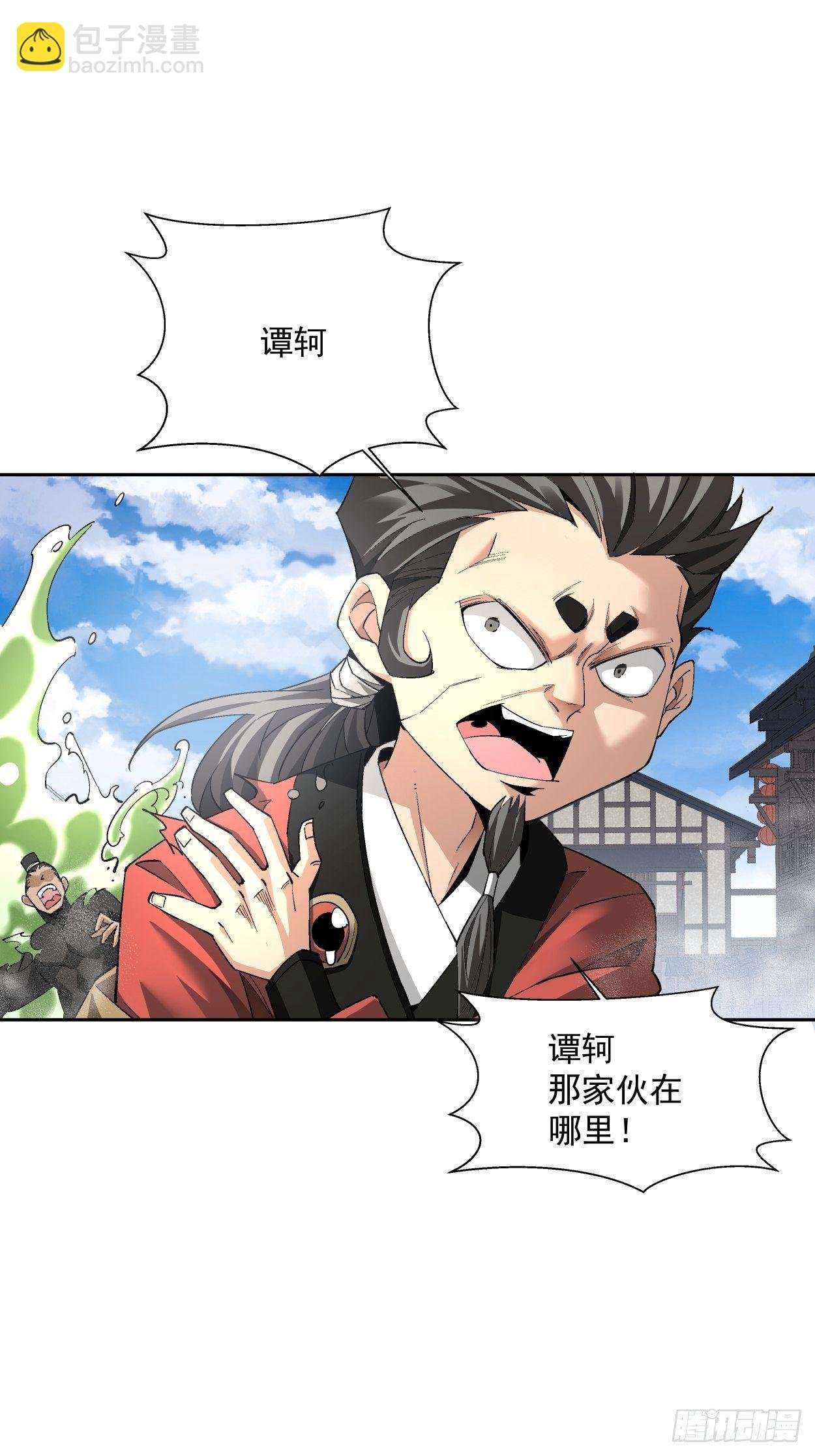第十七回 大王蜗牛