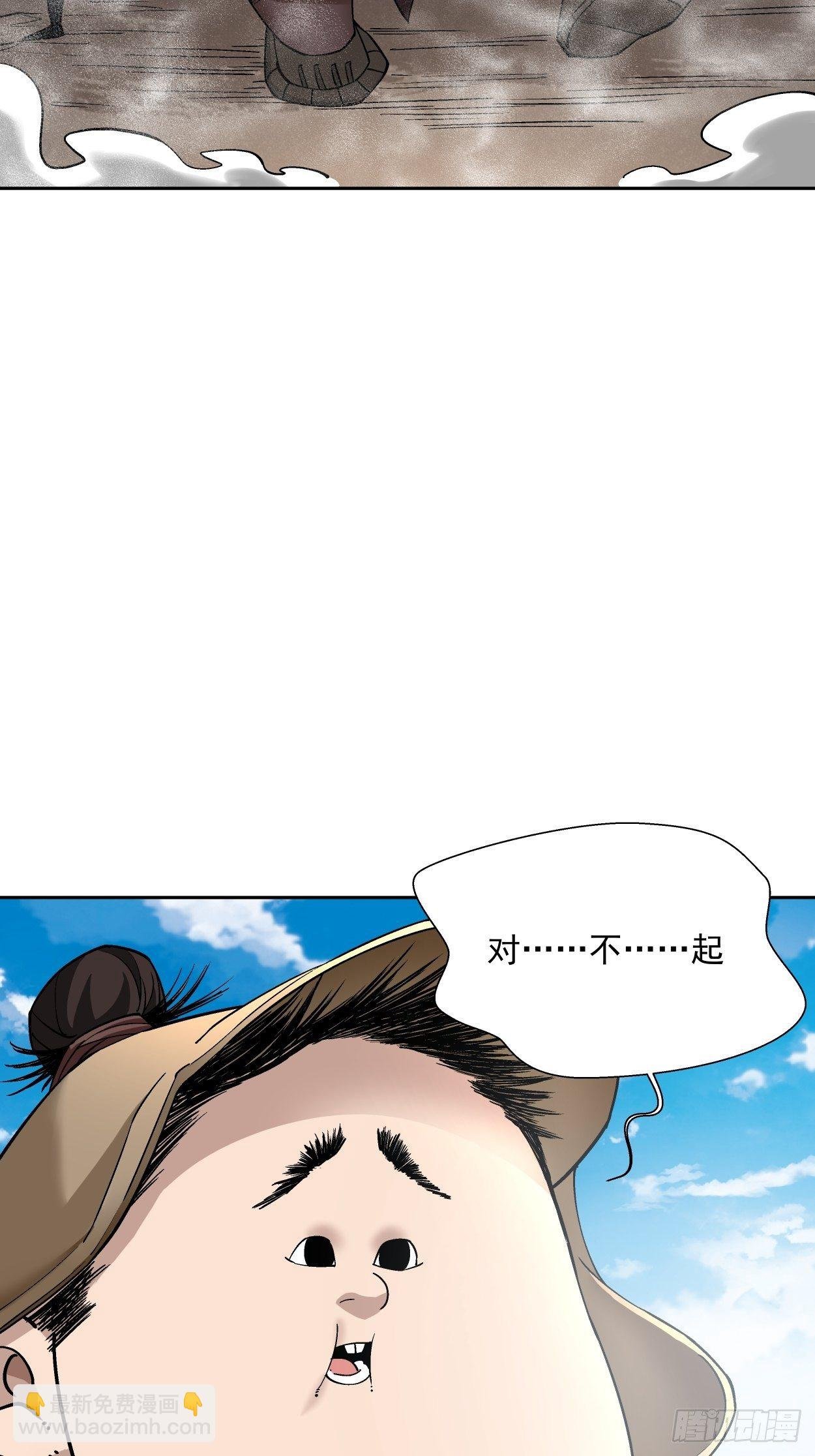 第十七回 大王蜗牛