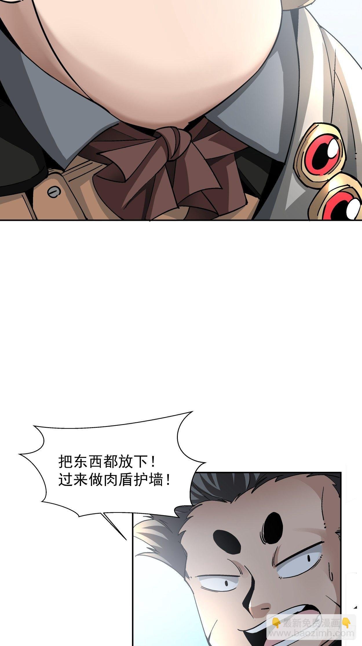 第十七回 大王蜗牛