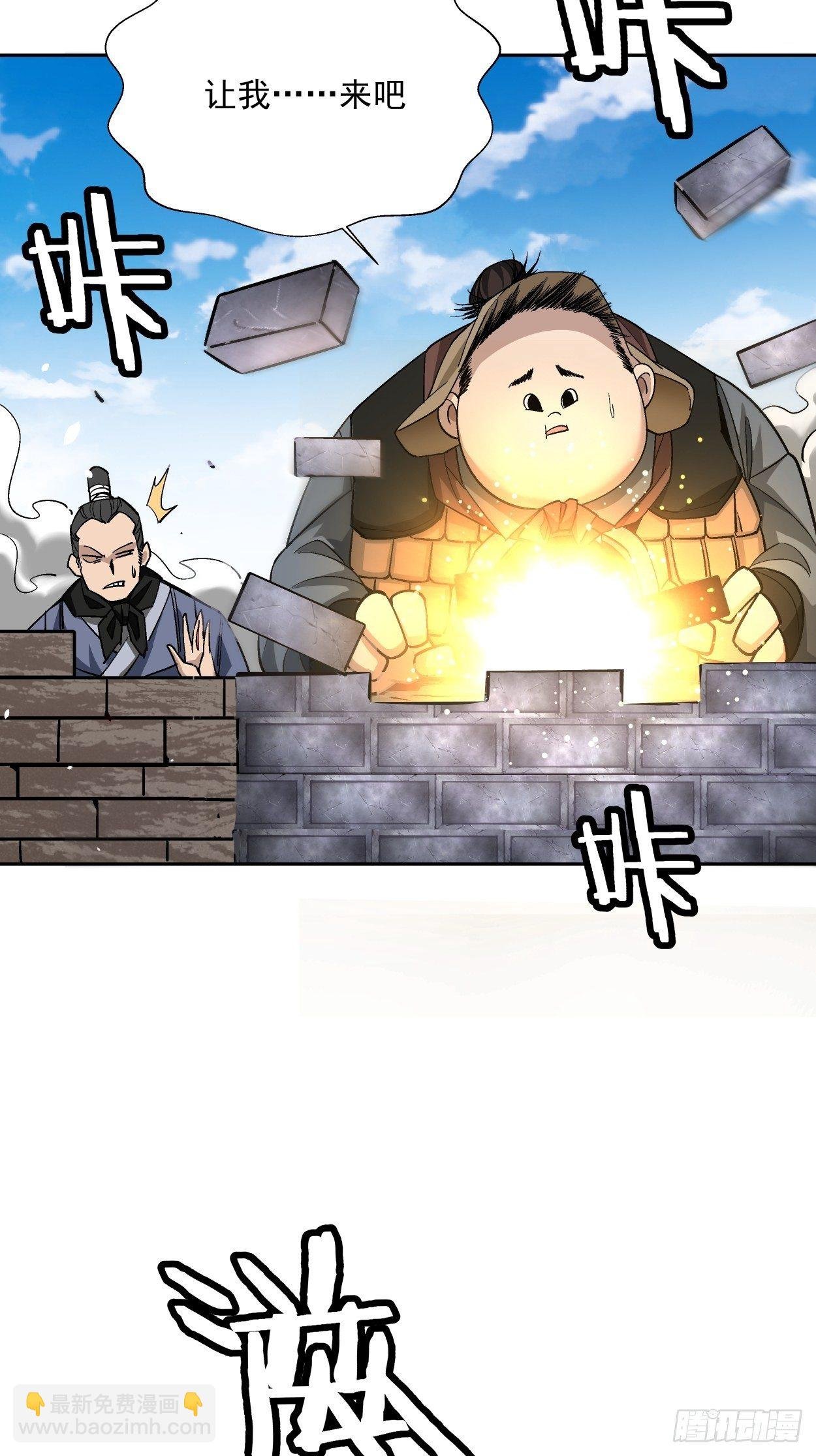 第十七回 大王蜗牛