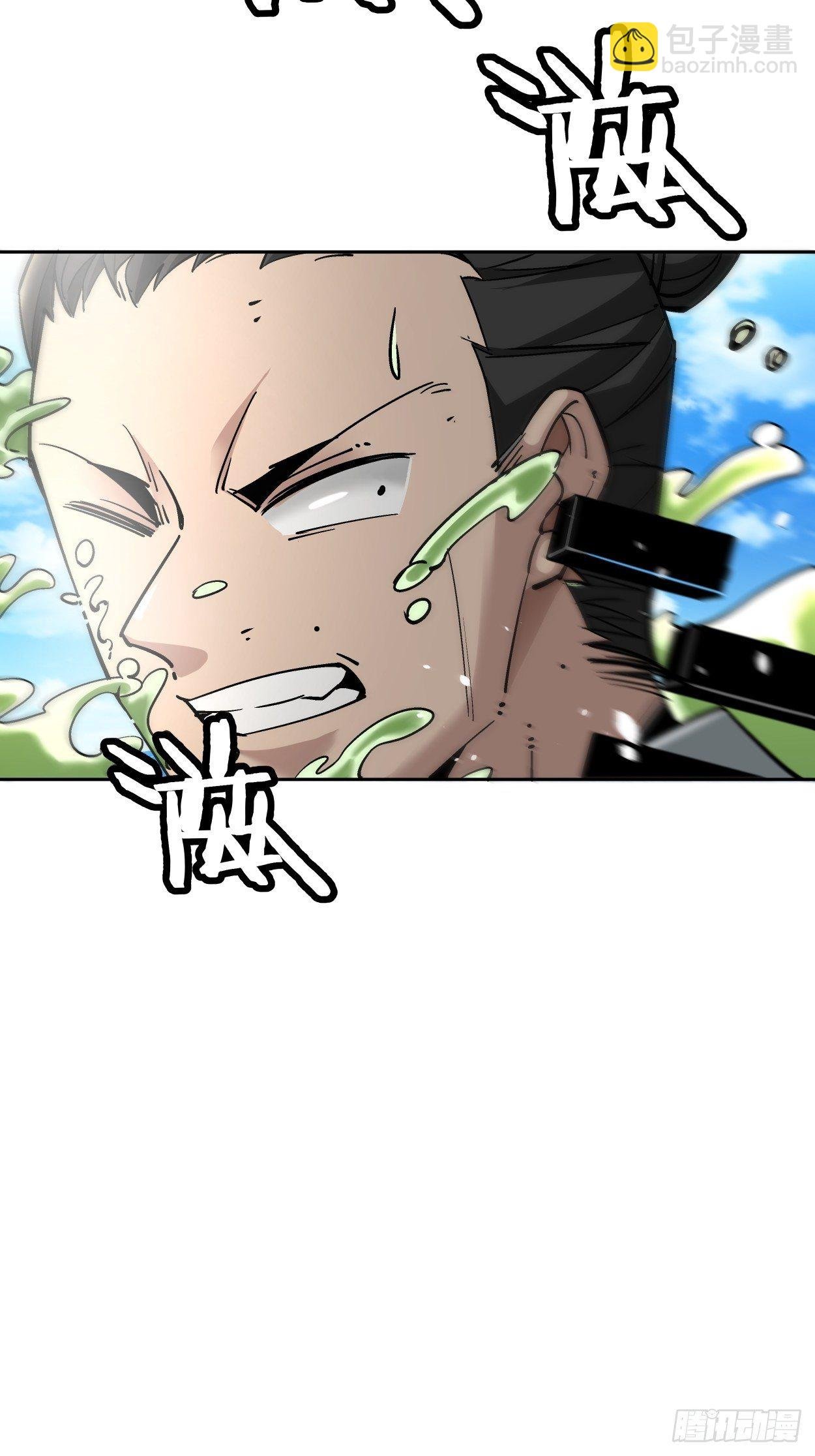 第十七回 大王蜗牛