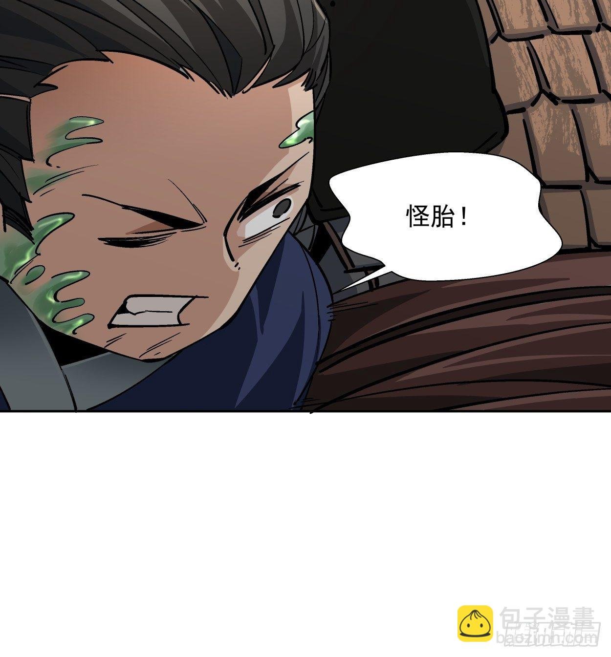 第十七回 大王蜗牛
