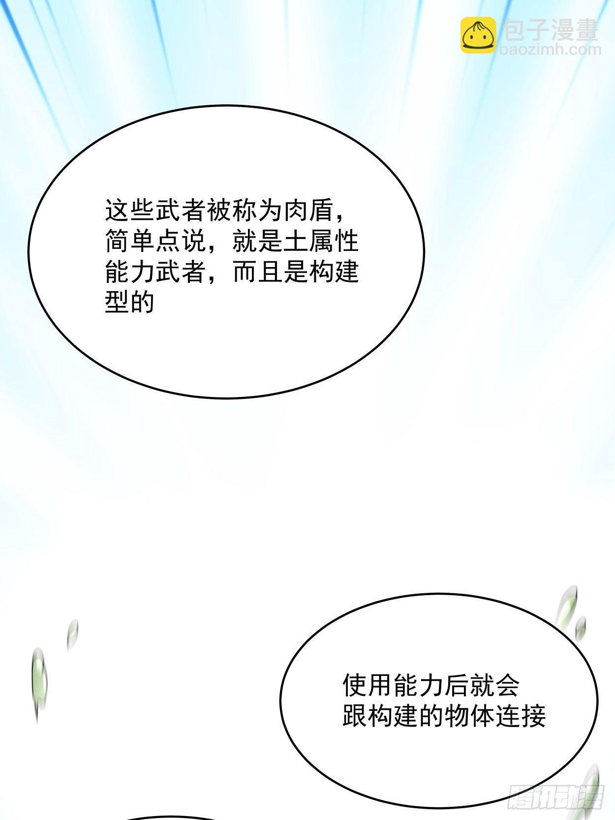 第十七回 大王蜗牛