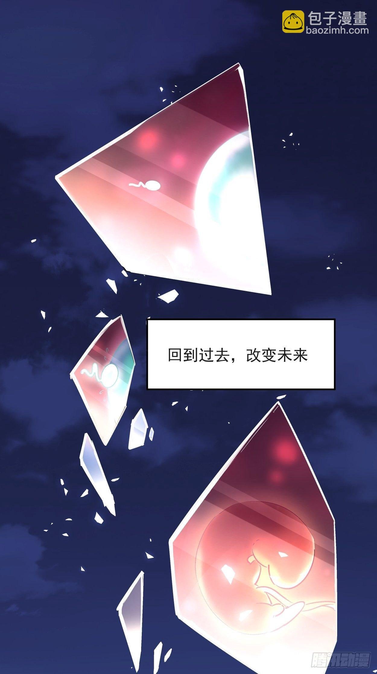 第一回 史上最坑穿越