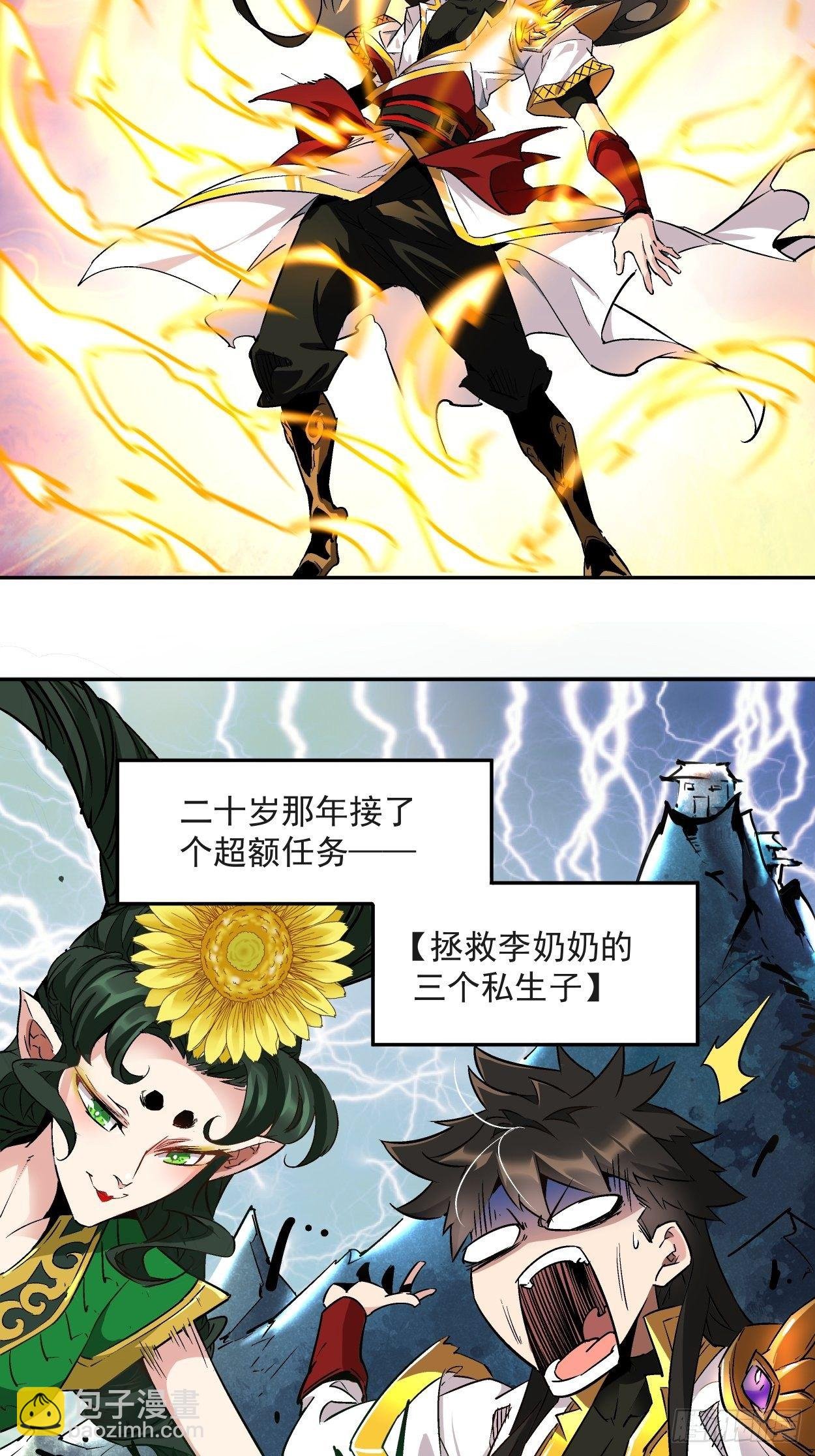 第一回 史上最坑穿越