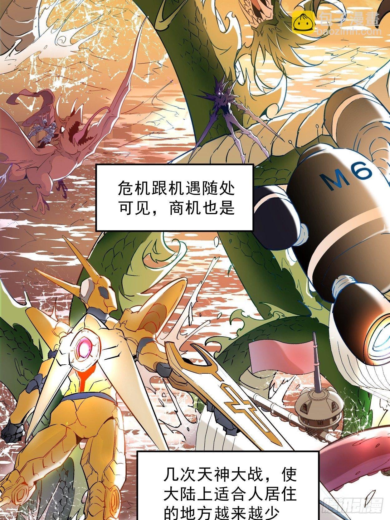 第一回 史上最坑穿越