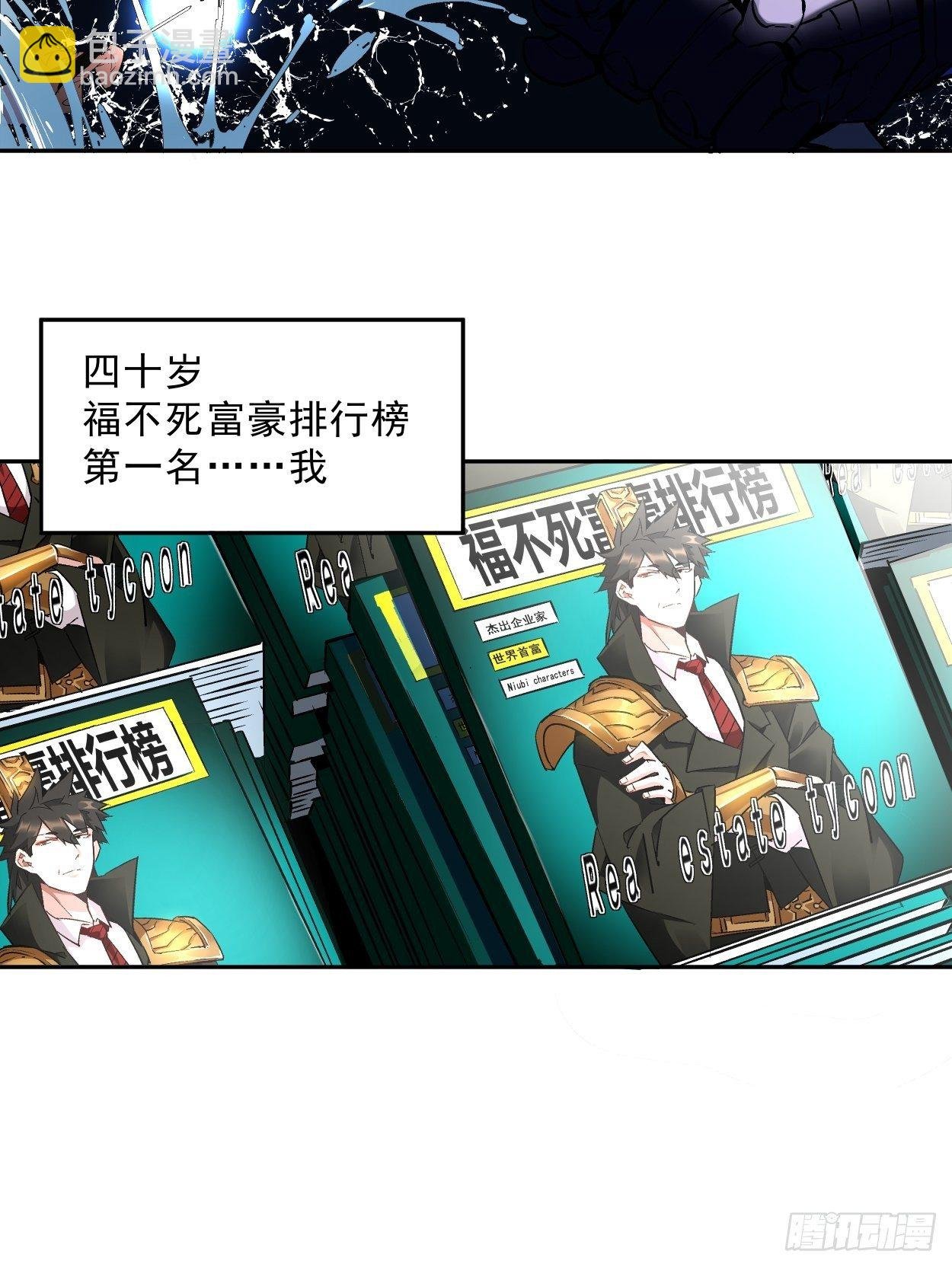 第一回 史上最坑穿越