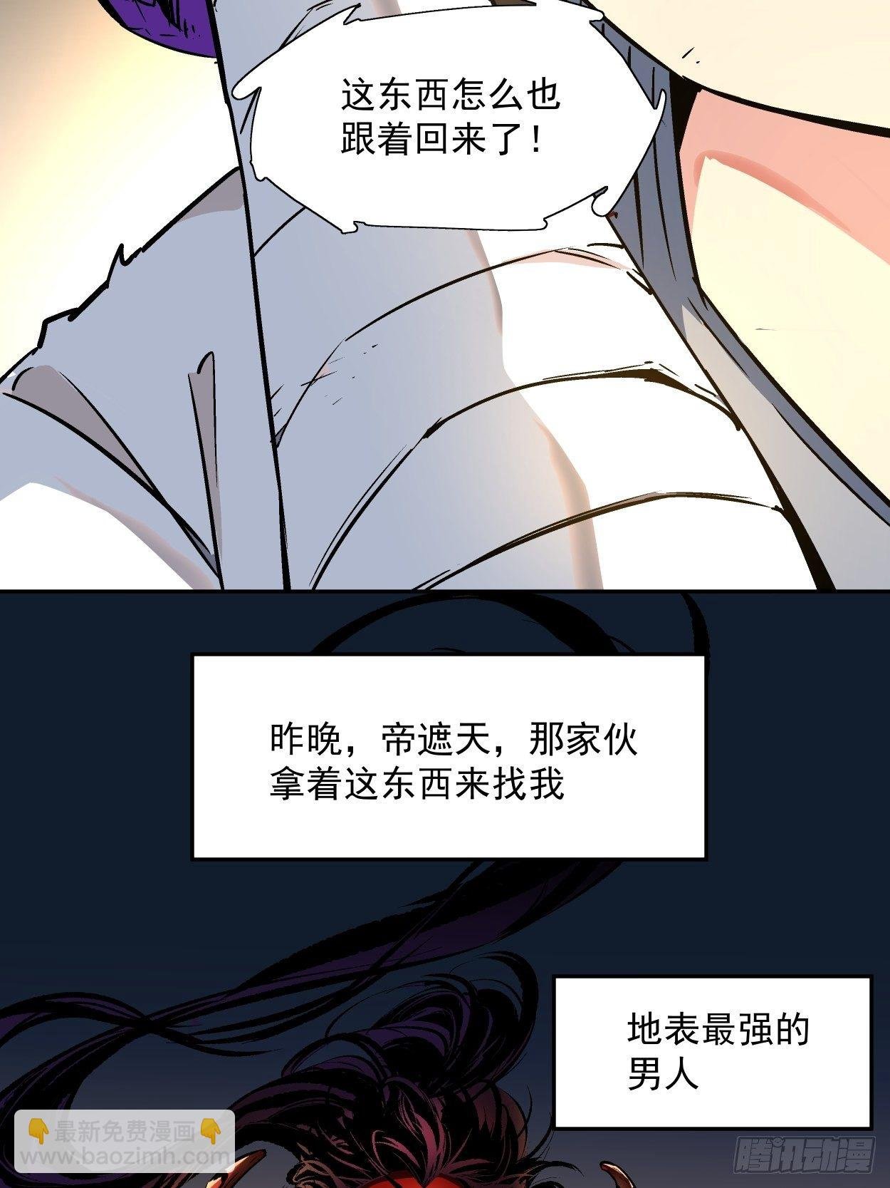第一回 史上最坑穿越