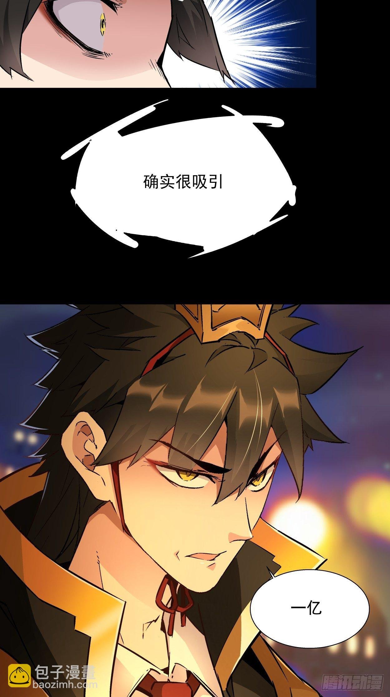 第一回 史上最坑穿越