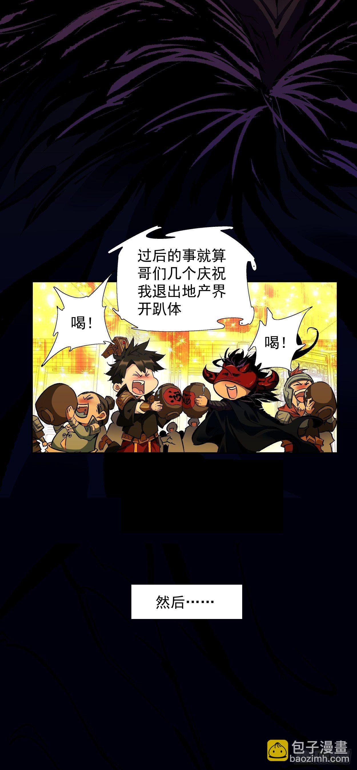第一回 史上最坑穿越