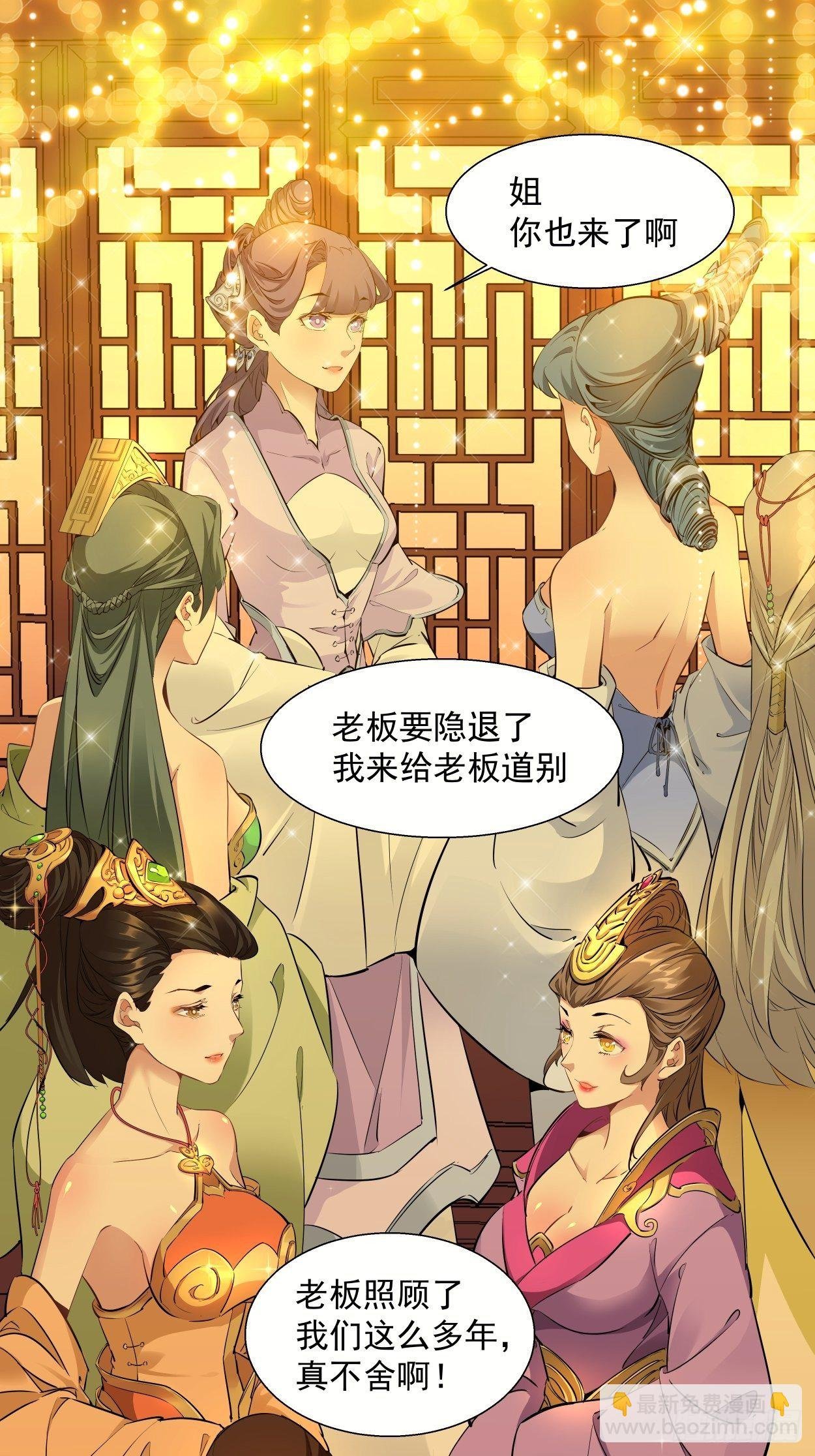 第一回 史上最坑穿越