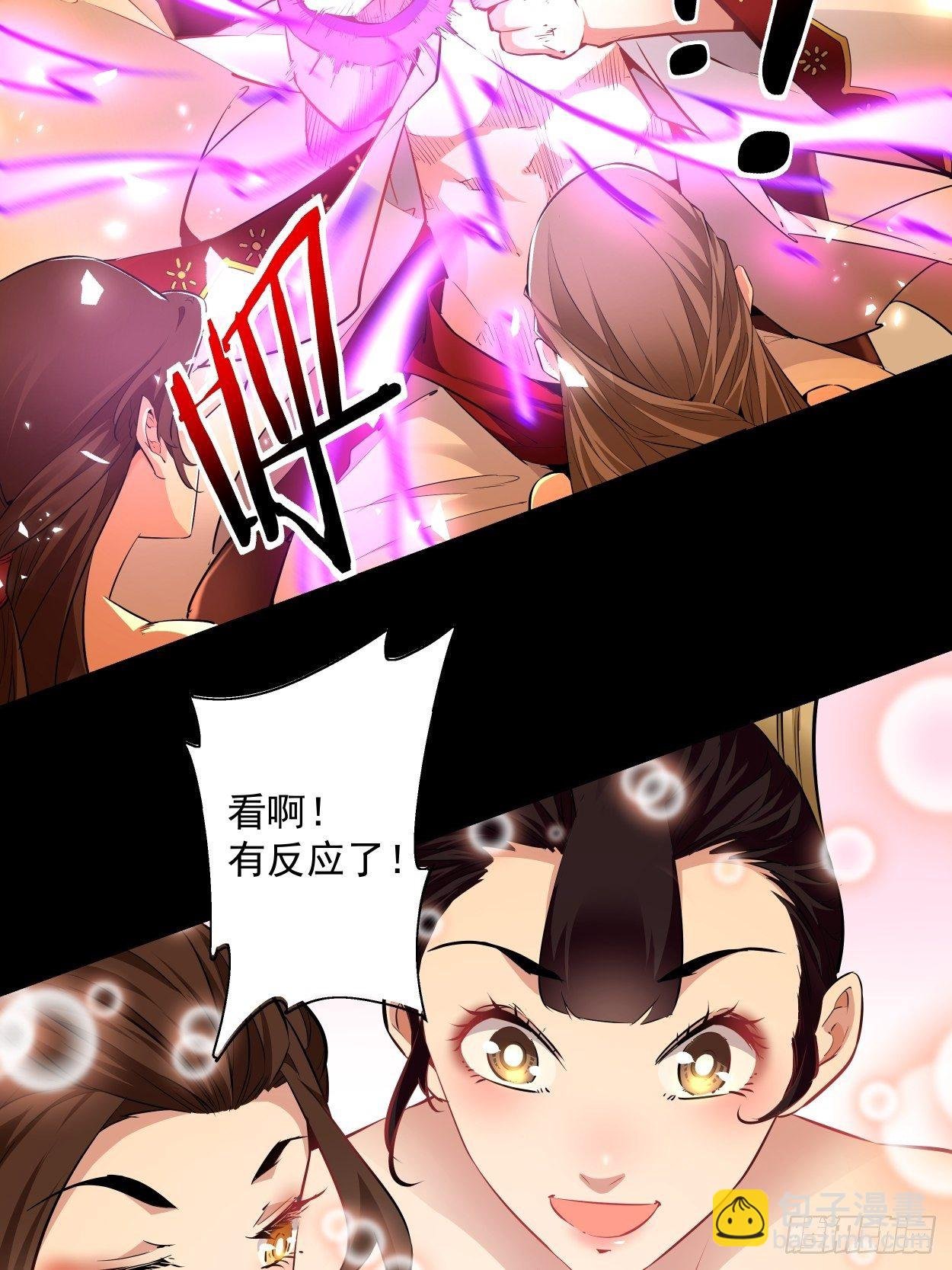 第一回 史上最坑穿越