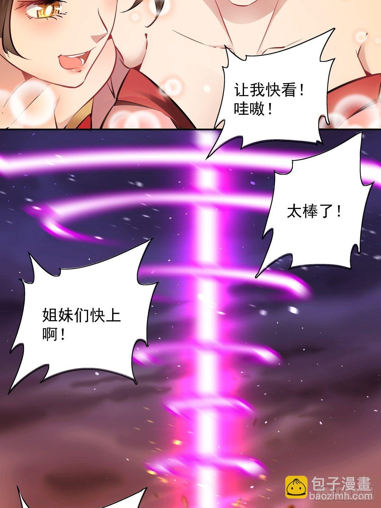 第一回 史上最坑穿越