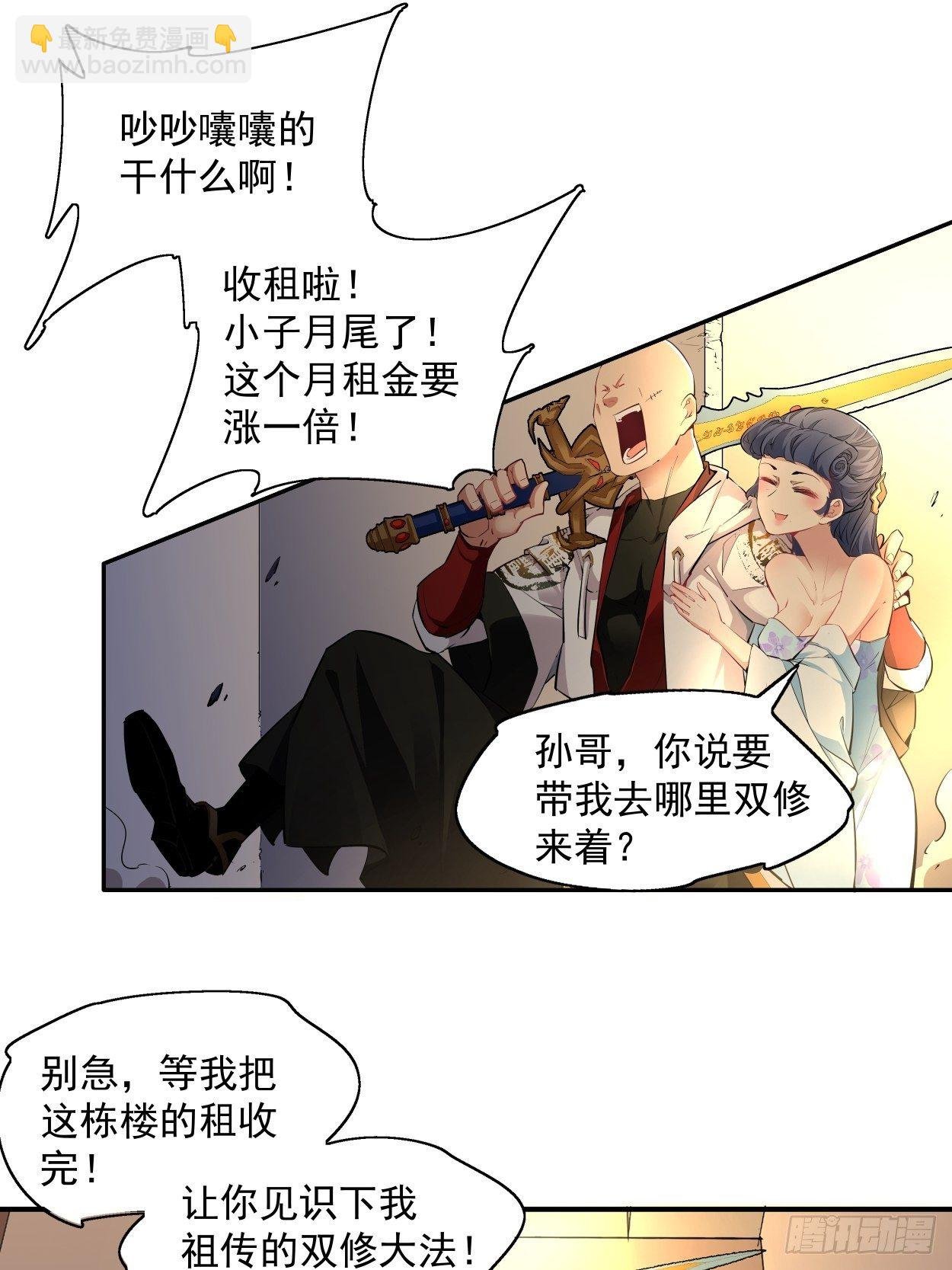 第一回 史上最坑穿越