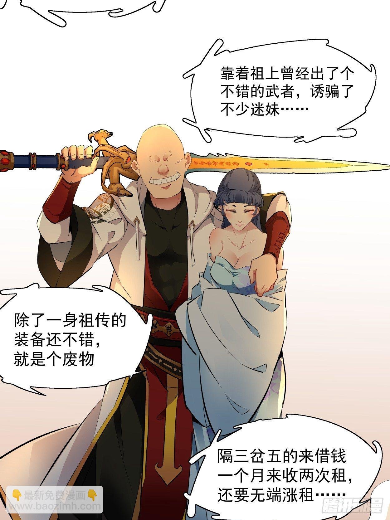 第一回 史上最坑穿越
