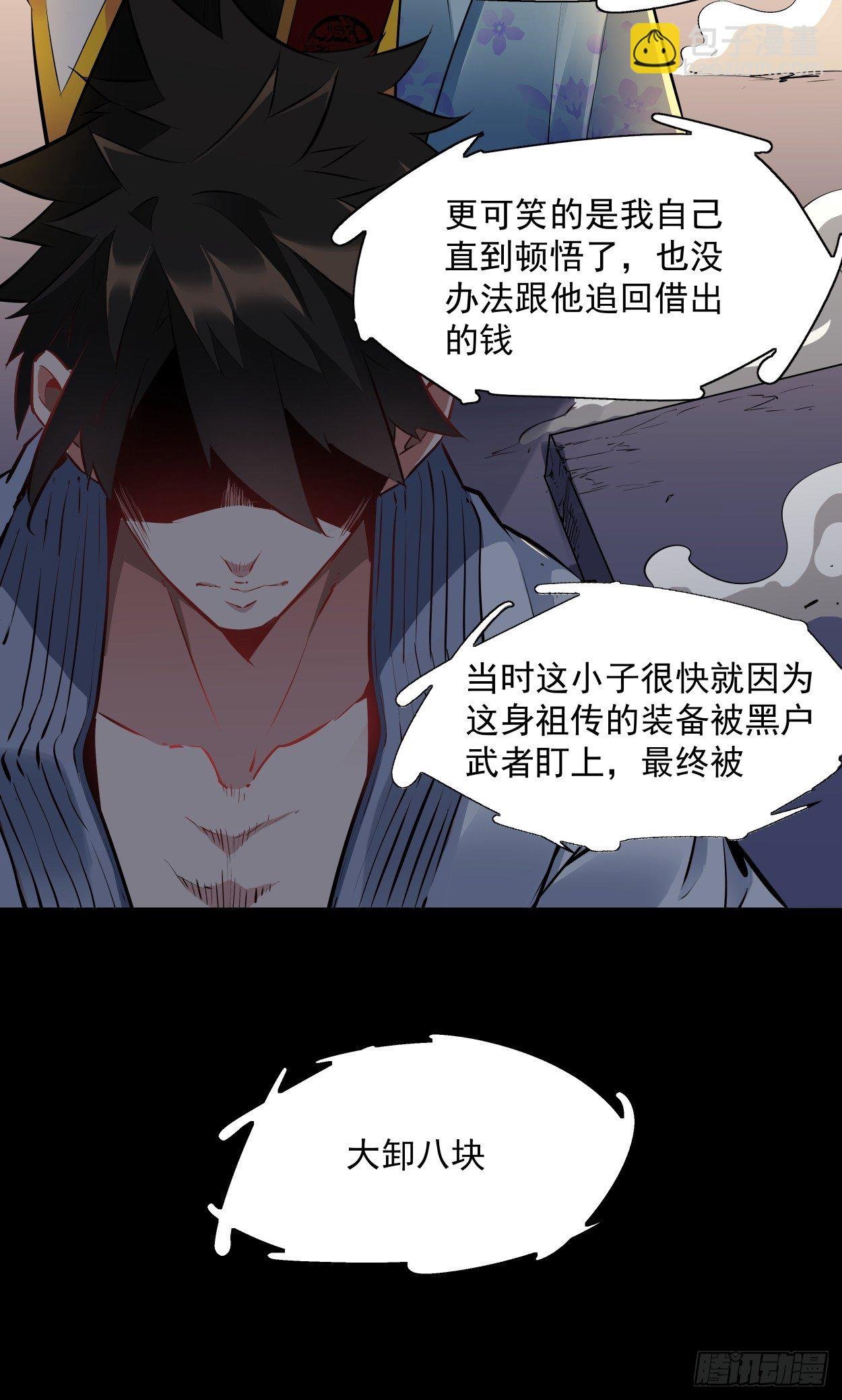 第一回 史上最坑穿越