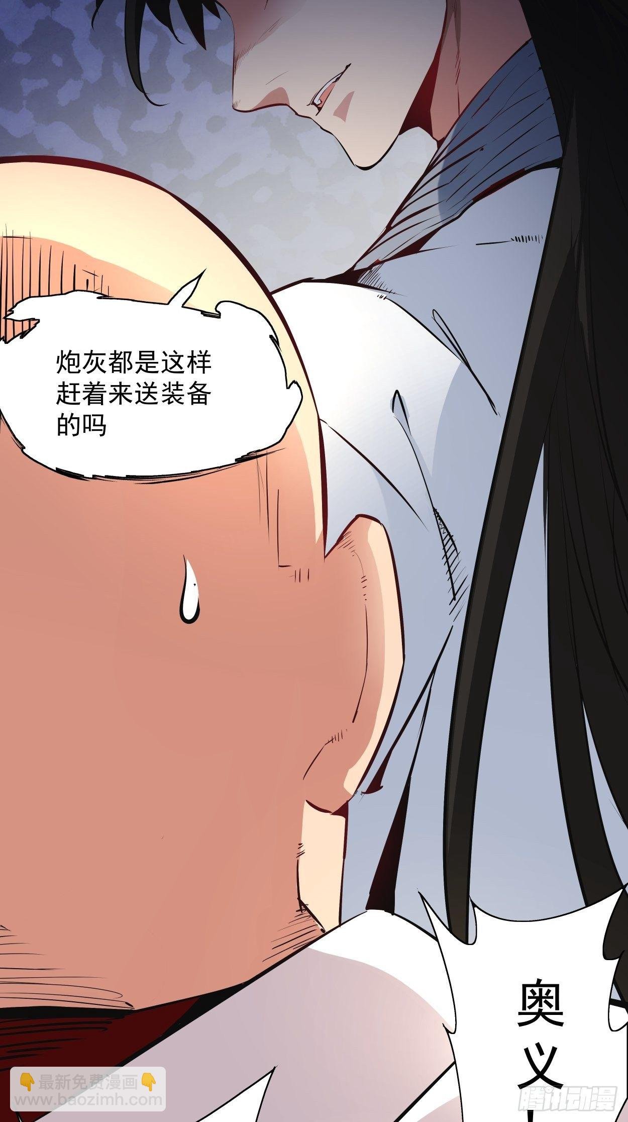 第一回 史上最坑穿越