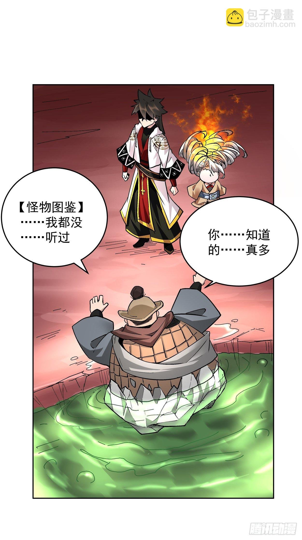 第十八回 破肛而入