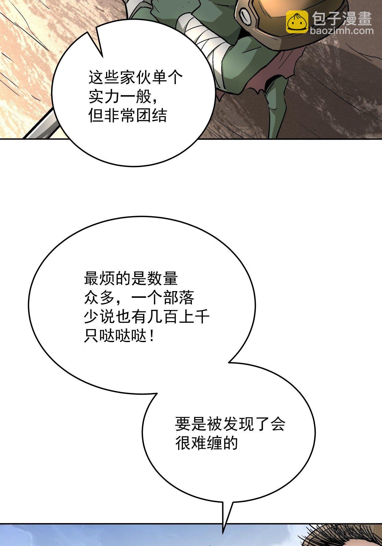 第十九回 哒哒哒