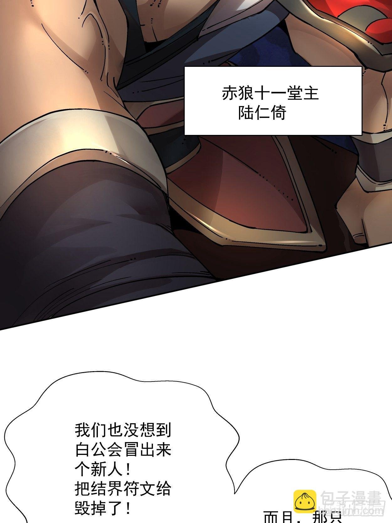 第十九回 哒哒哒