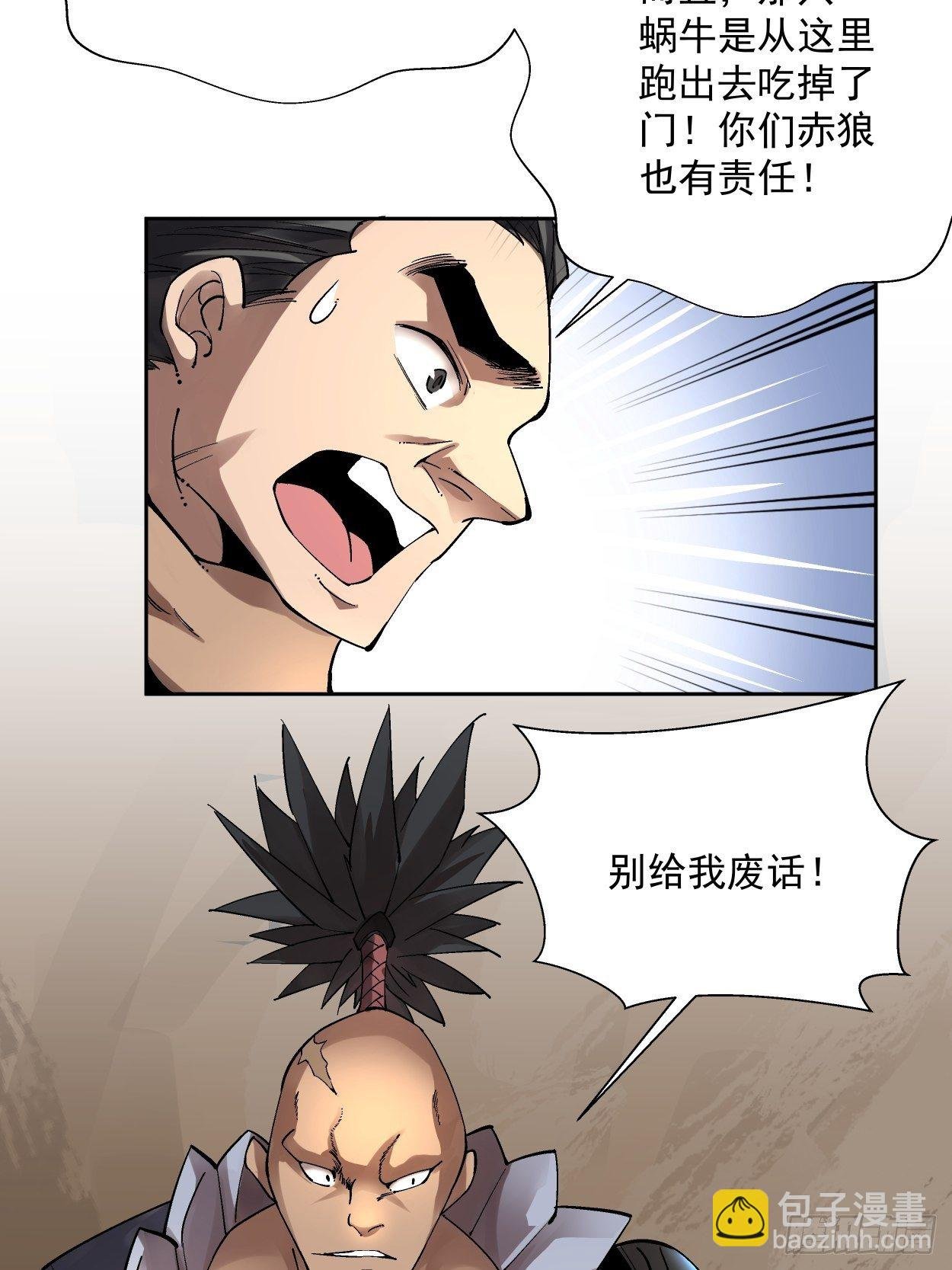 第十九回 哒哒哒