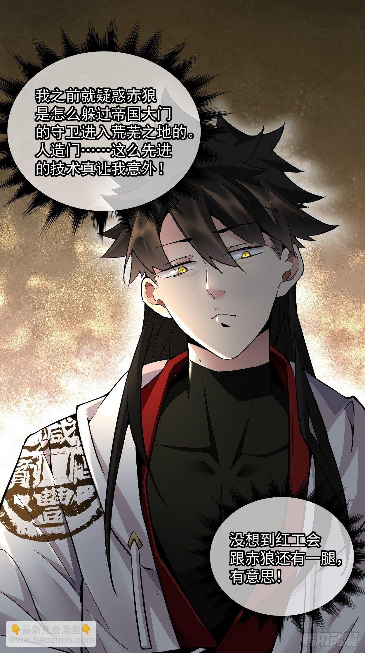 第十九回 哒哒哒