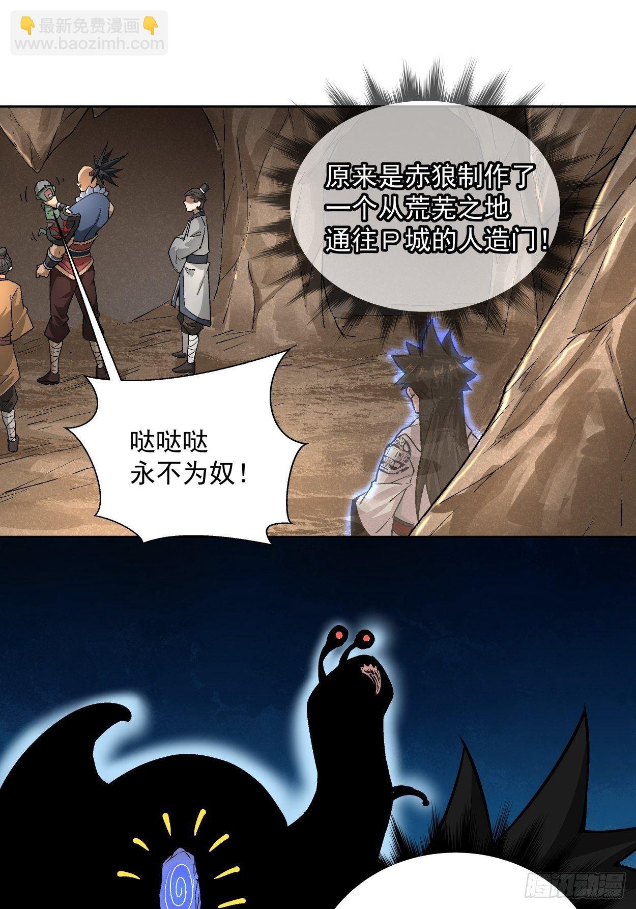 第十九回 哒哒哒