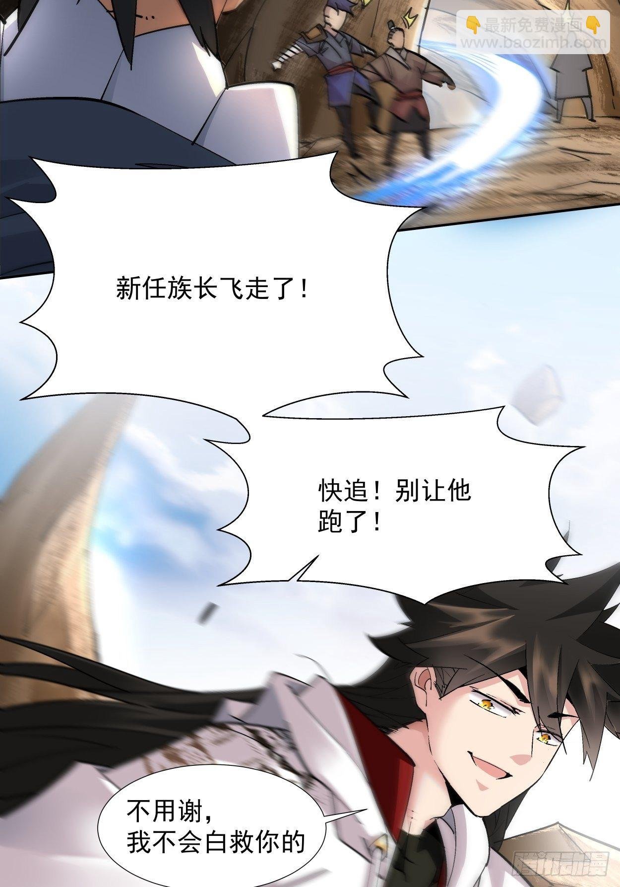 第十九回 哒哒哒