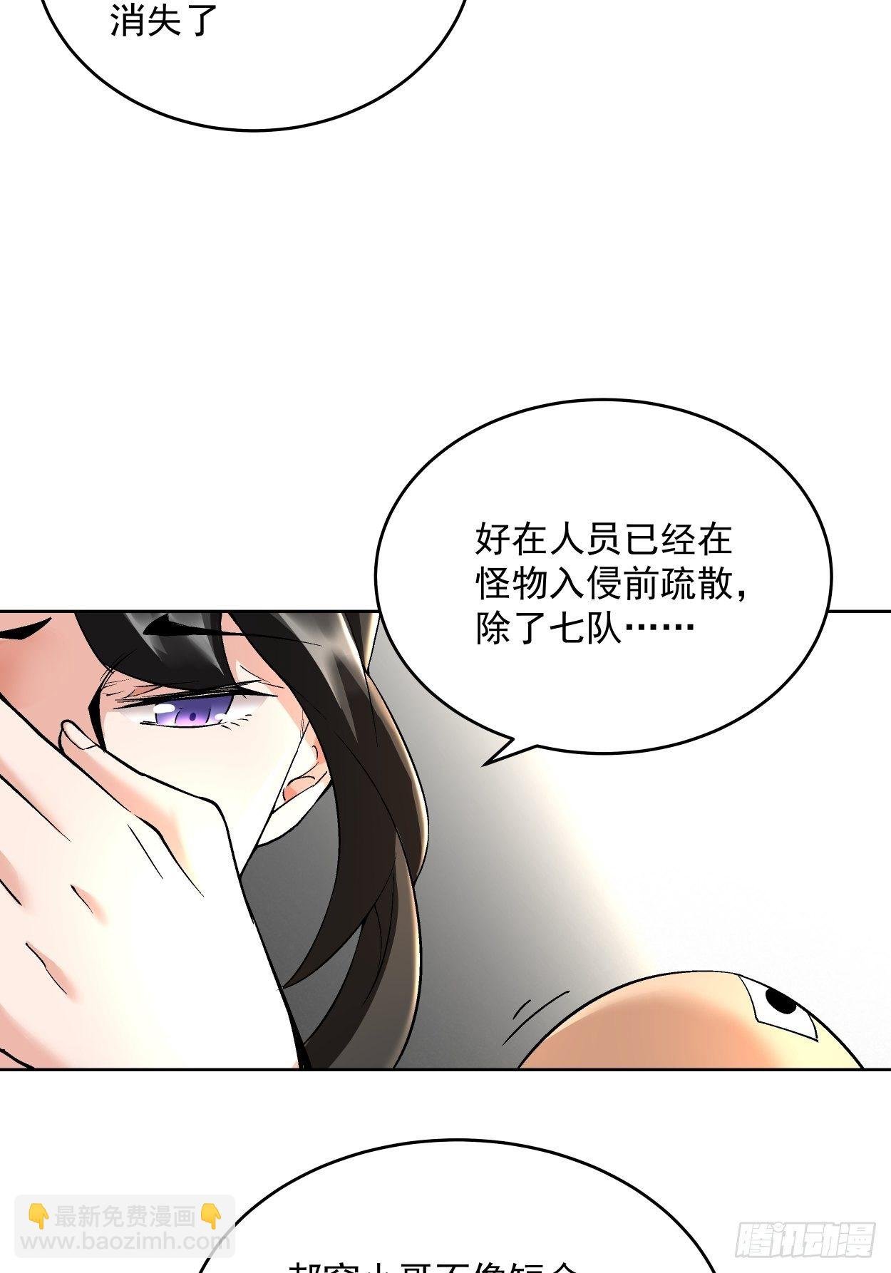第二十回 谁敢伤她