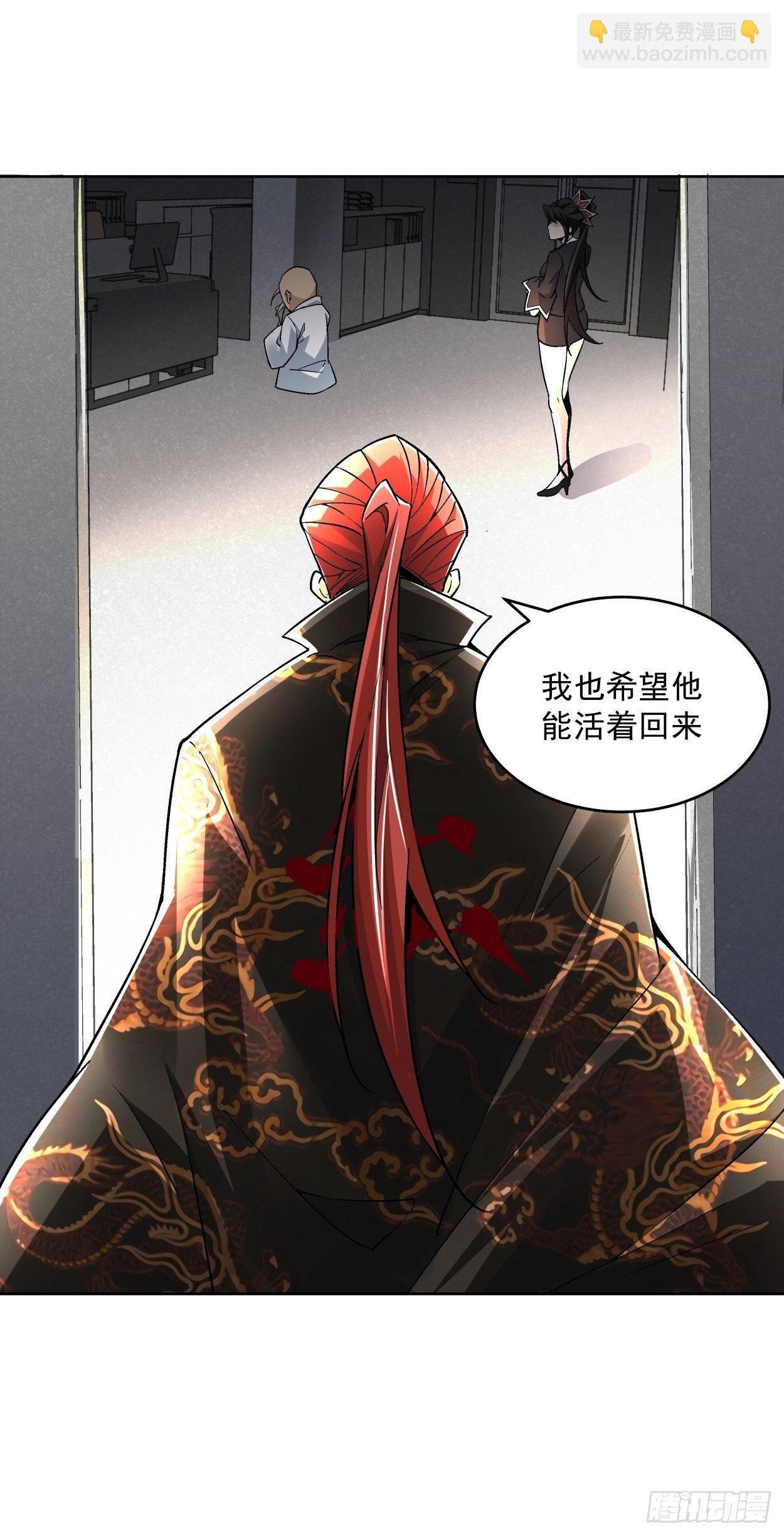 第二十回 谁敢伤她