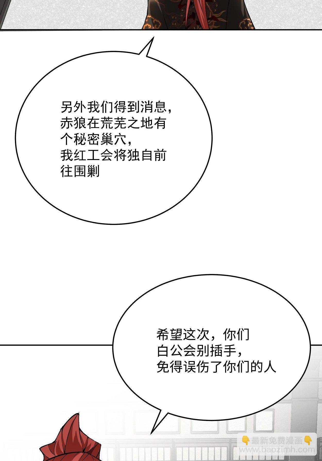 第二十回 谁敢伤她