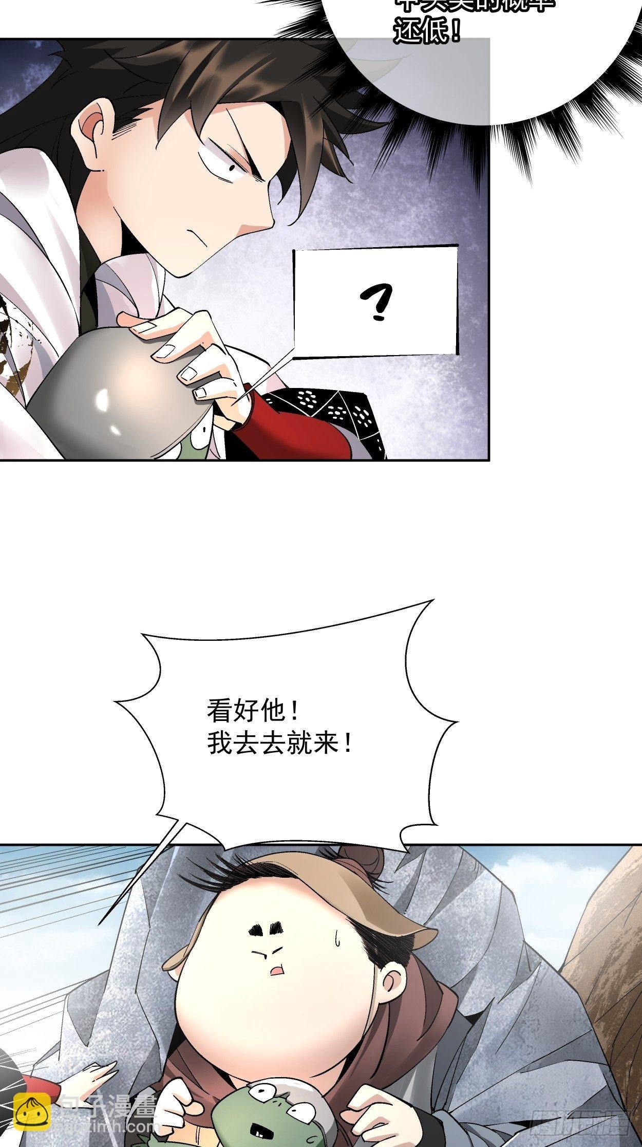 第二十回 谁敢伤她