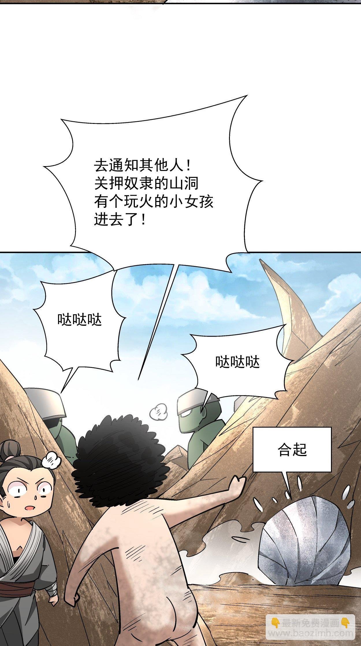 第二十回 谁敢伤她