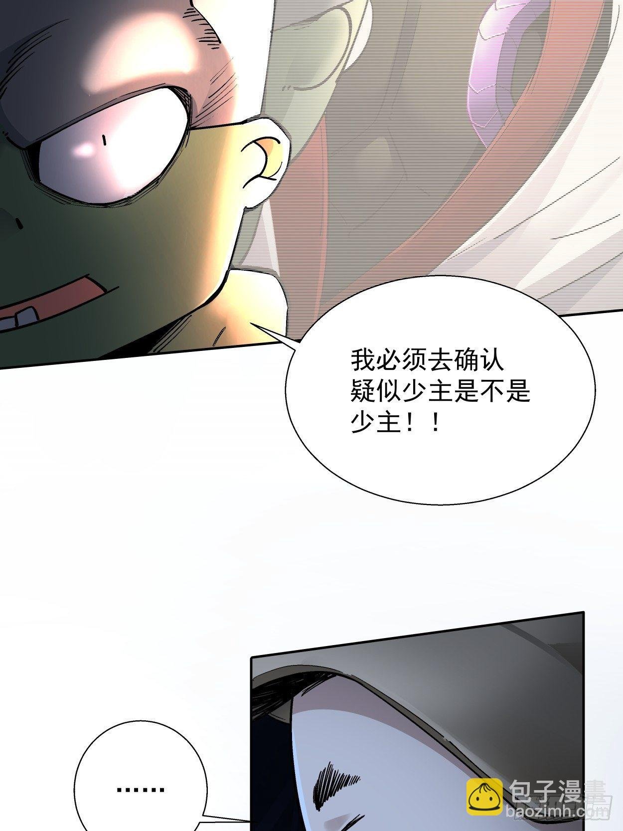 第二十回 谁敢伤她