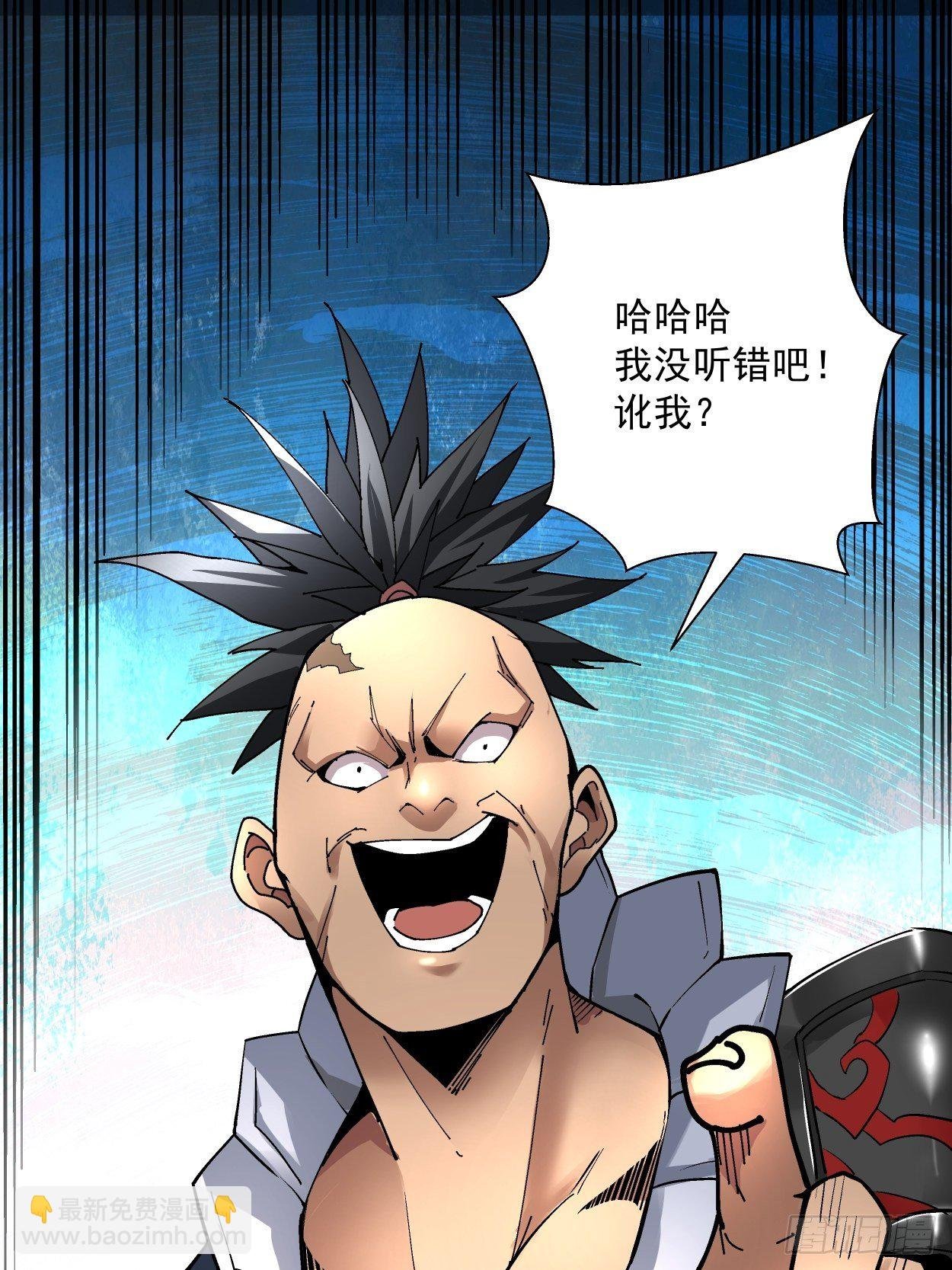 第二十一回 神奇抖音符