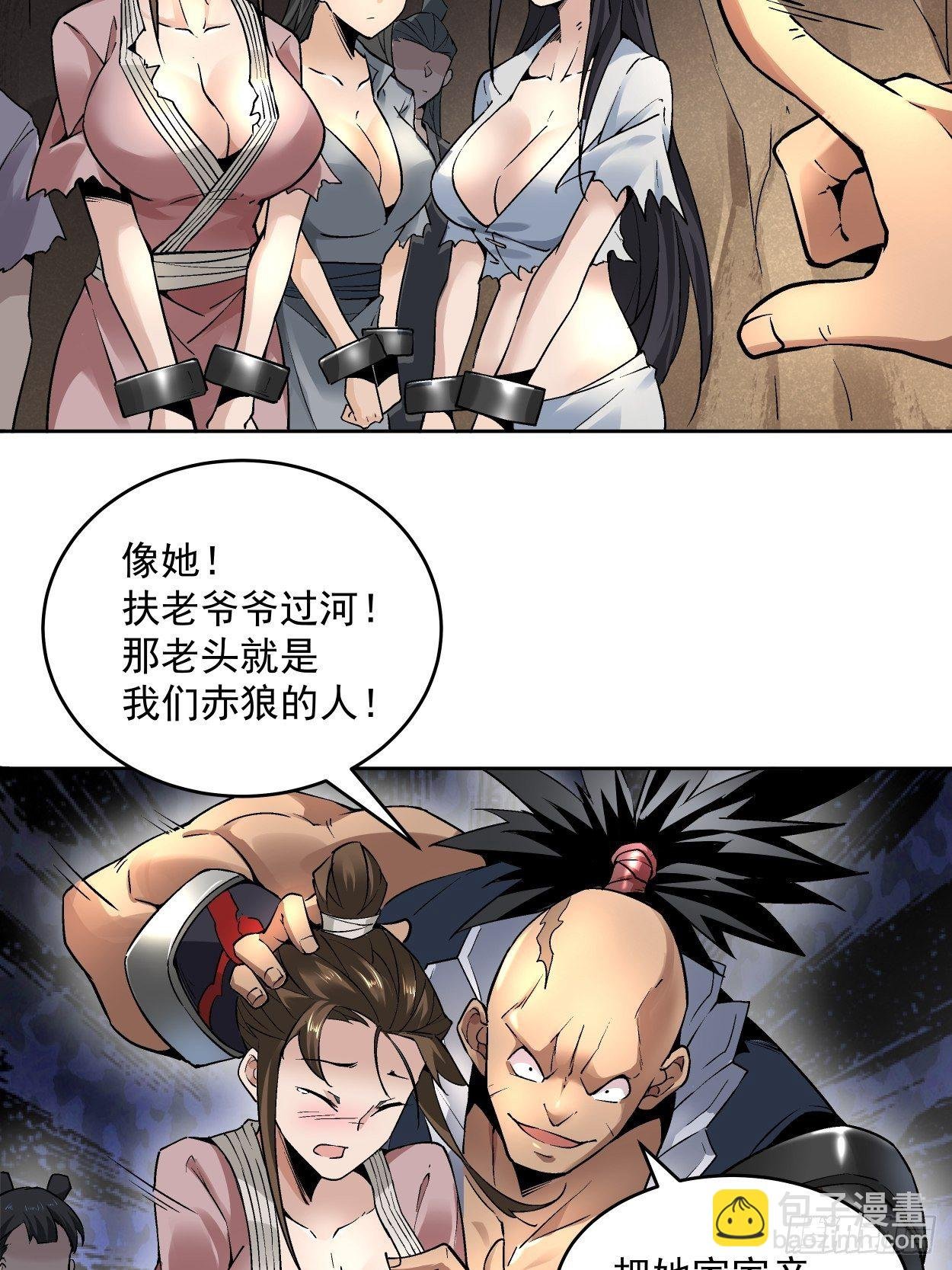第二十一回 神奇抖音符