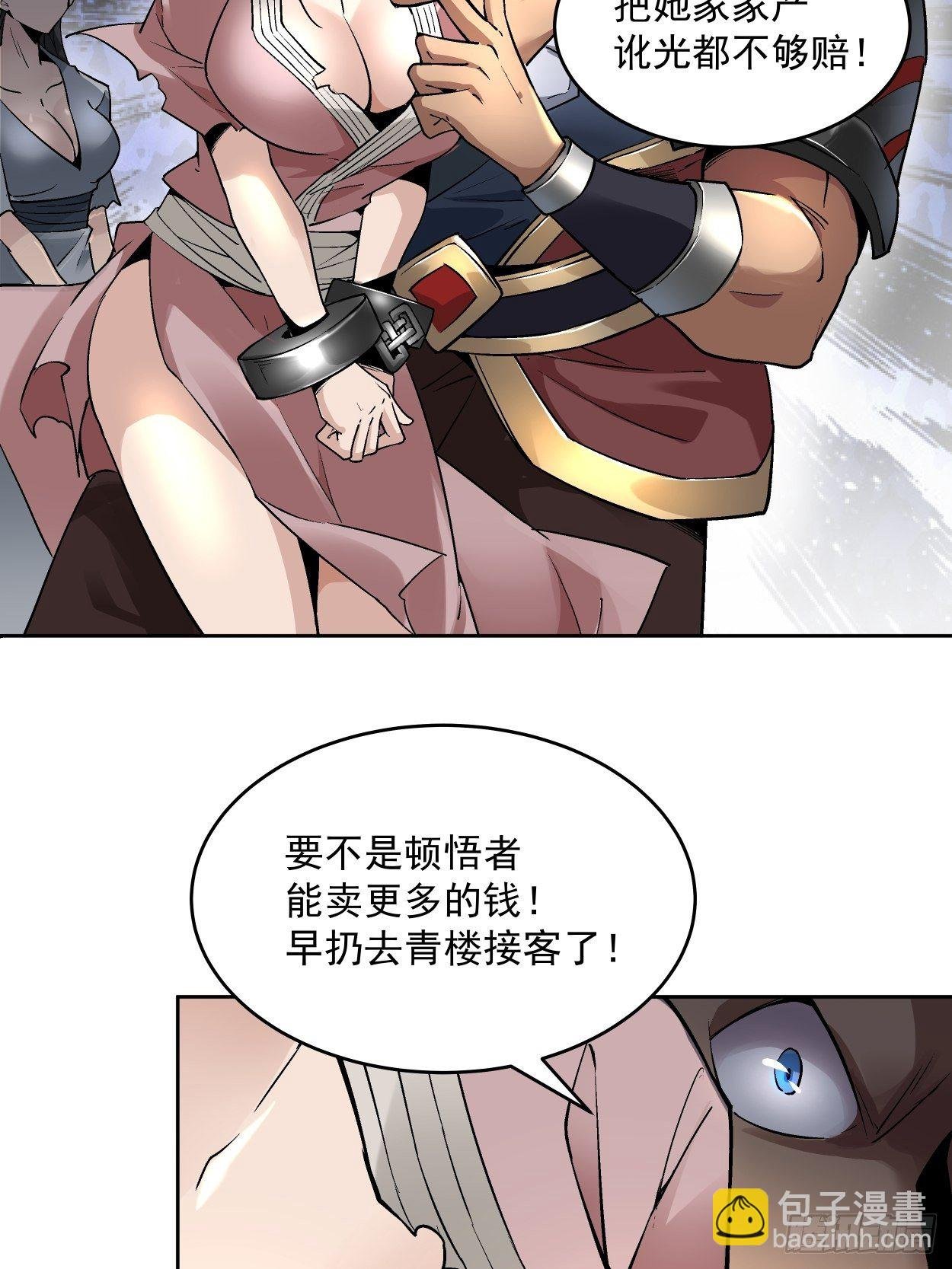 第二十一回 神奇抖音符