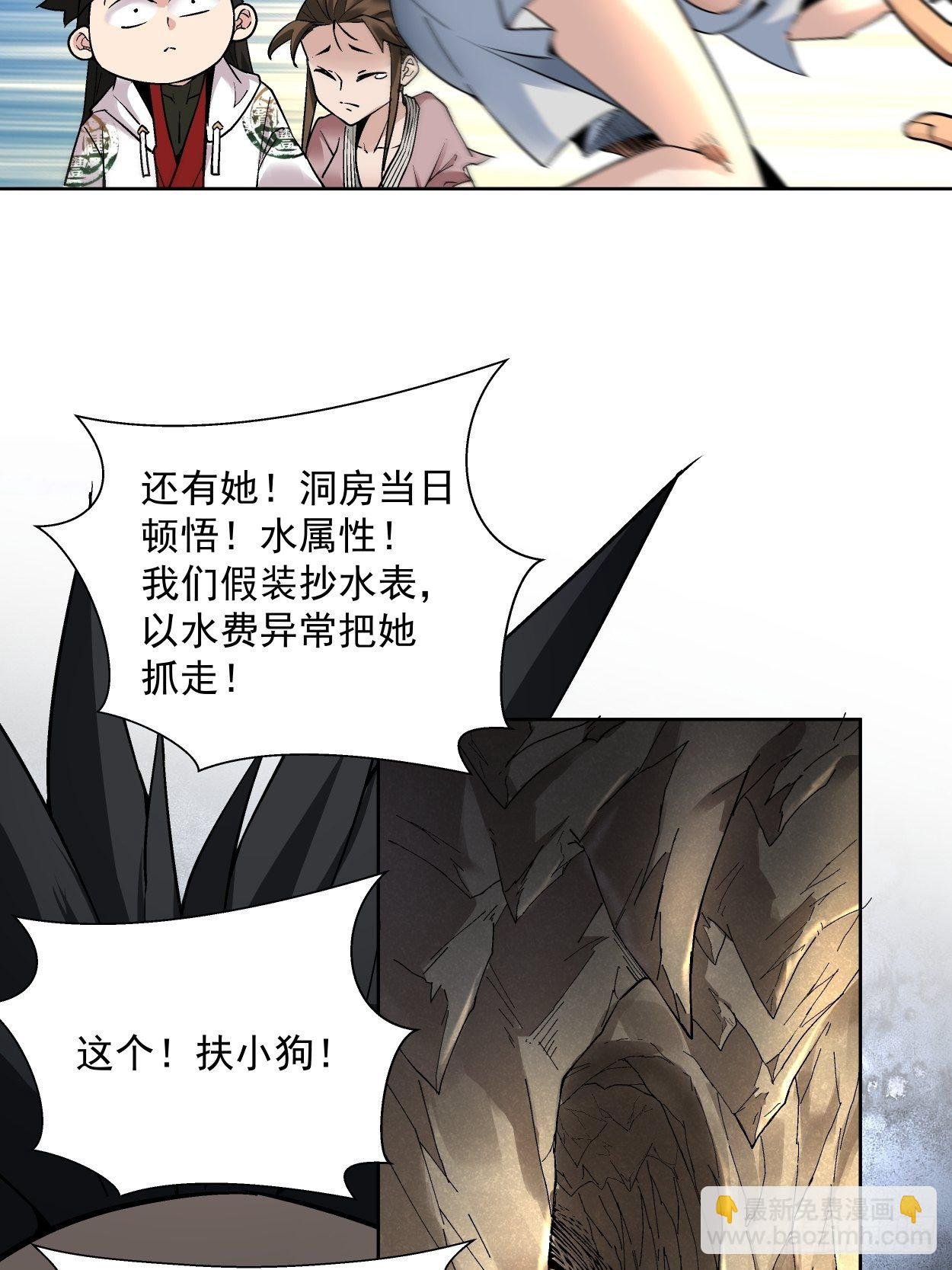 第二十一回 神奇抖音符