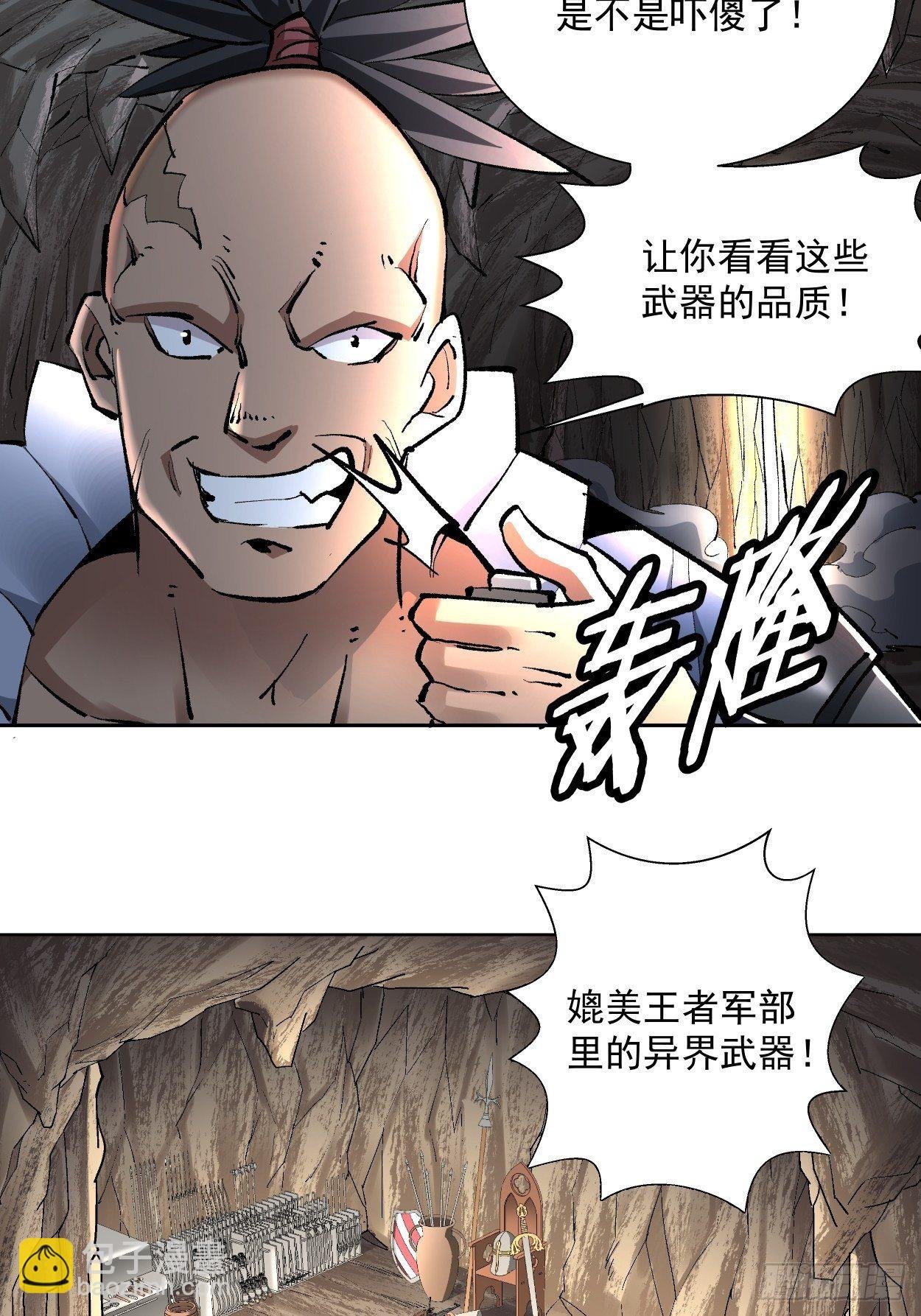 第二十一回 神奇抖音符