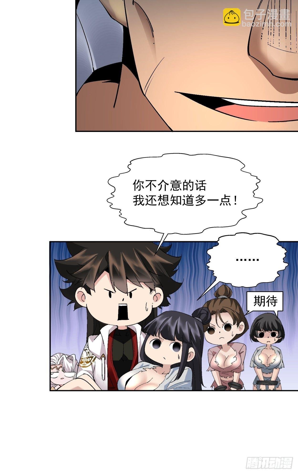 第二十一回 神奇抖音符
