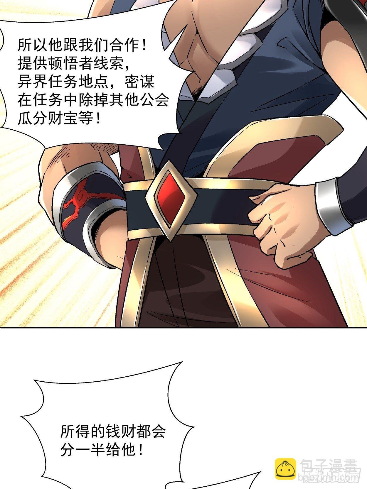 第二十一回 神奇抖音符