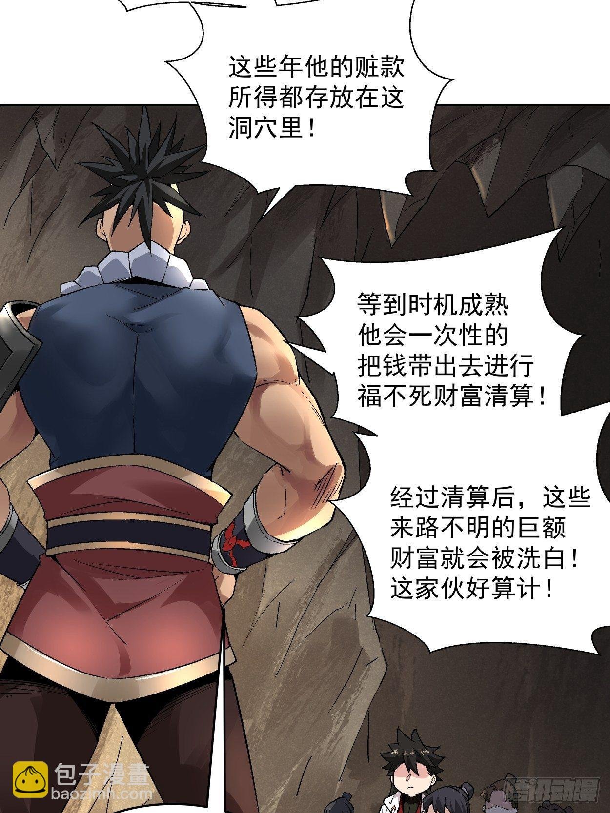第二十一回 神奇抖音符
