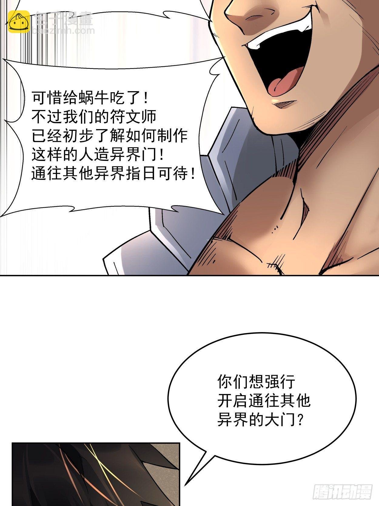 第二十一回 神奇抖音符