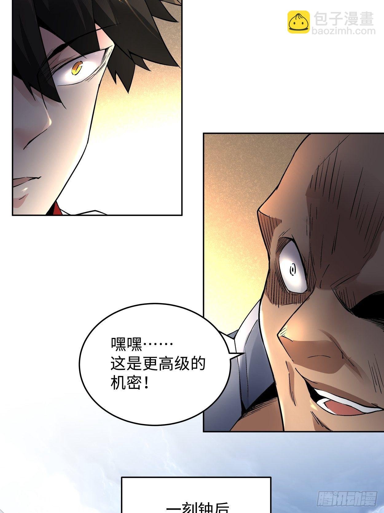 第二十一回 神奇抖音符