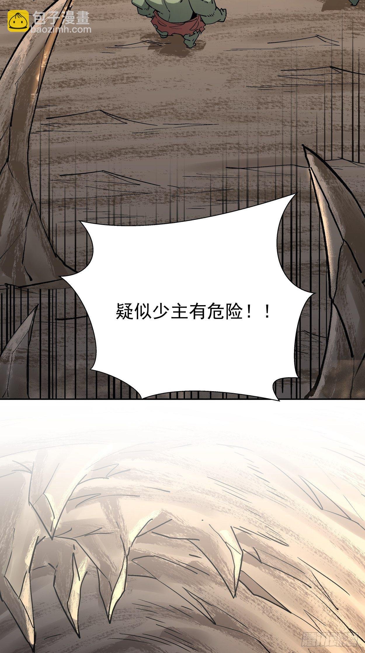 第二十一回 神奇抖音符