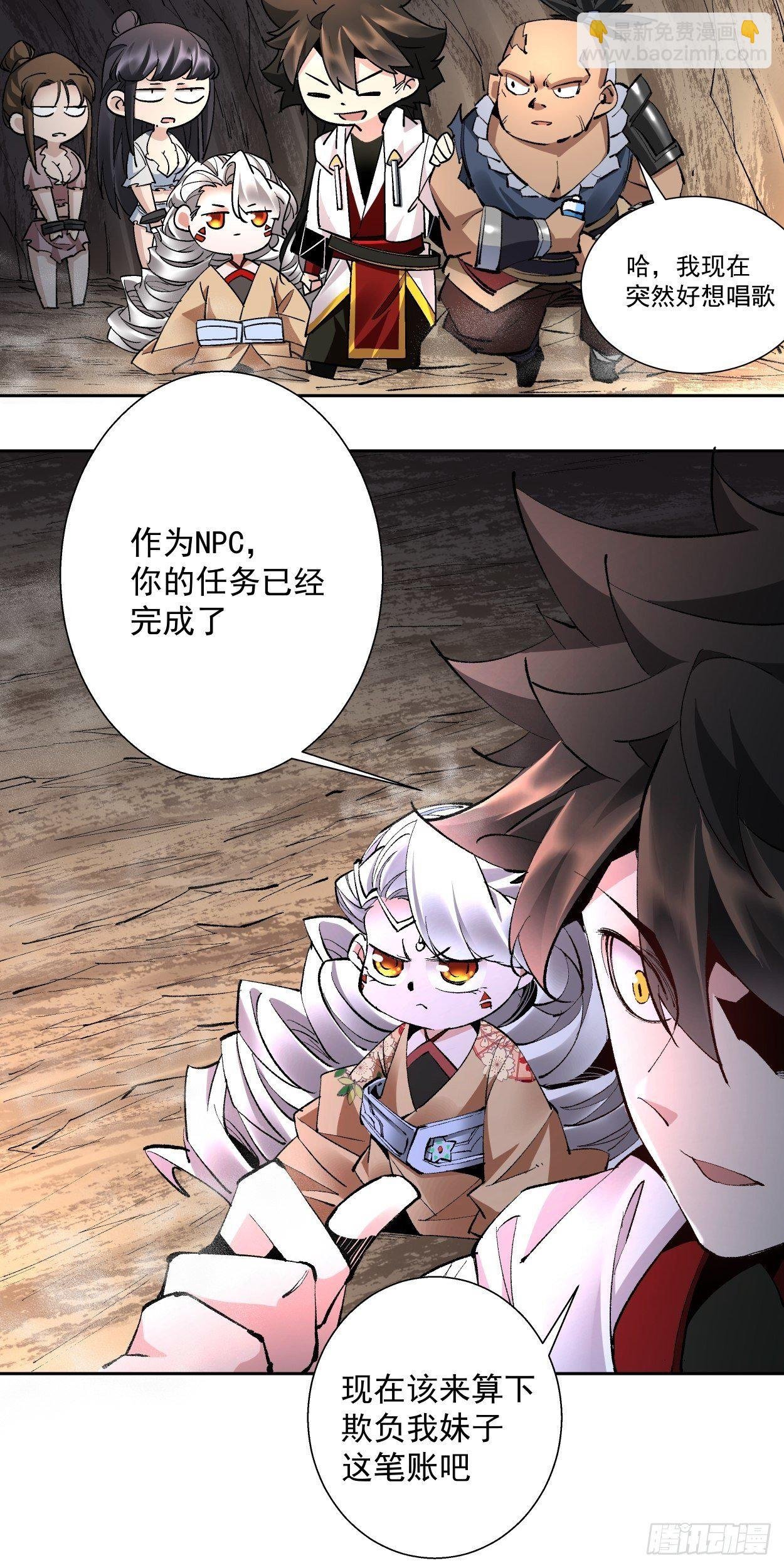 第二十一回 神奇抖音符