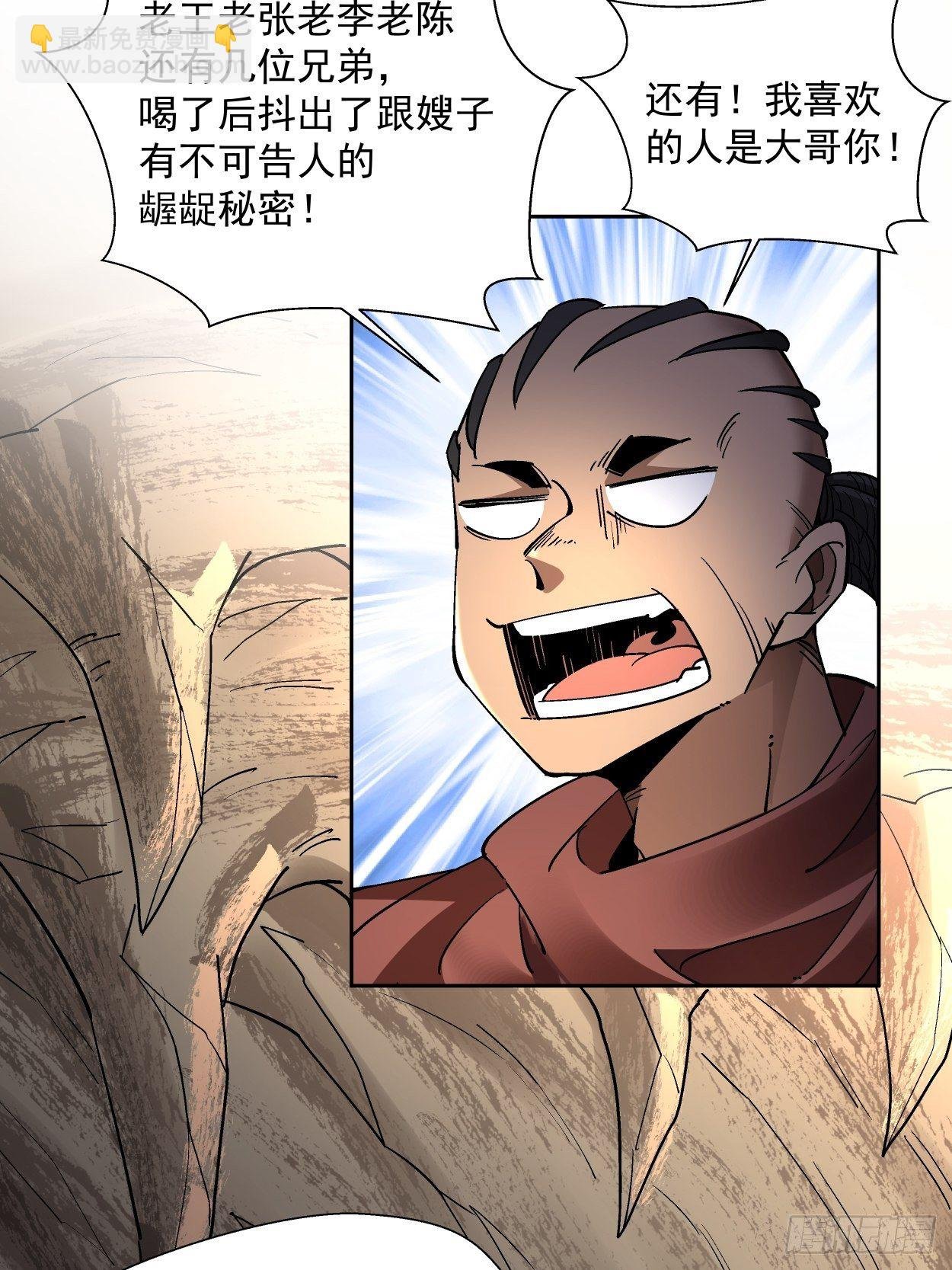 第二十一回 神奇抖音符